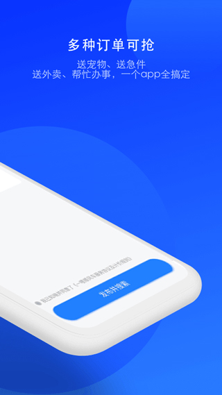 順風(fēng)車司機版APP