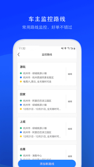 順風(fēng)車司機版APP