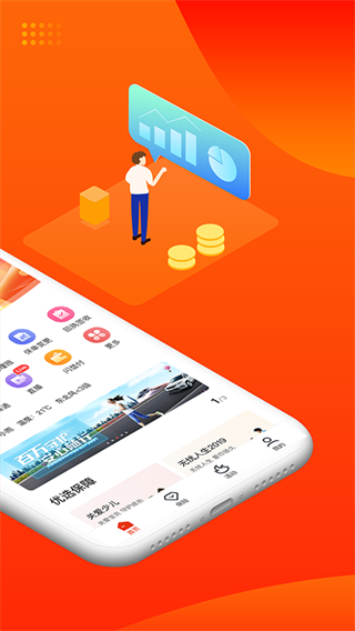 人保壽險管家APP