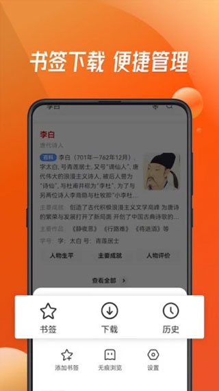 萬能瀏覽器官方免費(fèi)版