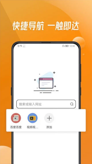 萬能瀏覽器官方免費(fèi)版