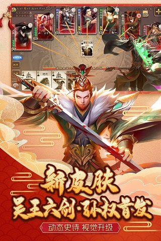 三國殺移動(dòng)版官方版
