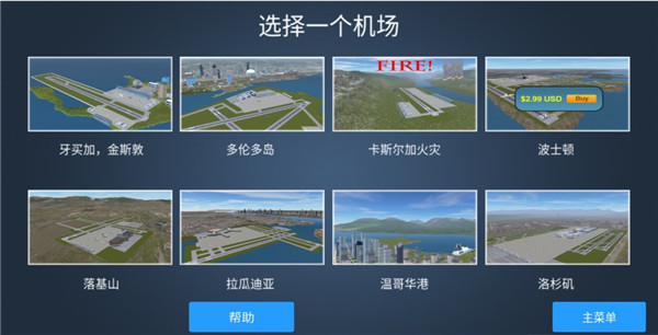 瘋狂機(jī)場(chǎng)中文版安卓