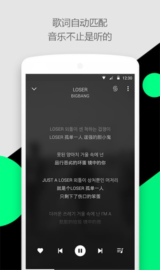 輕聽音樂(lè)APP
