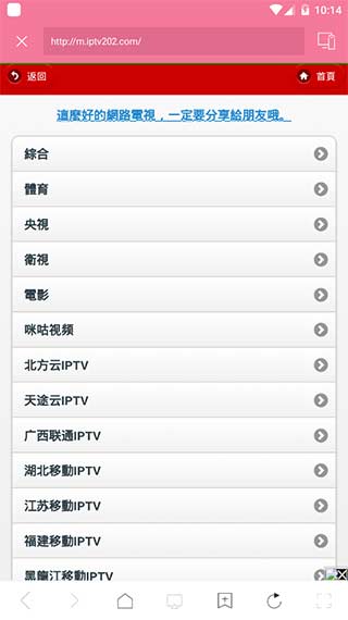 投屏助手手機(jī)版