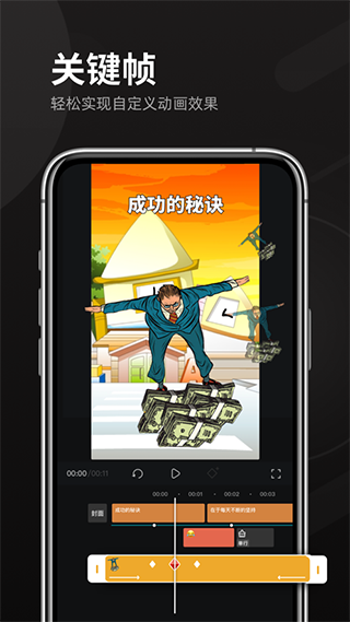 趣映動(dòng)畫制作免費(fèi)版
