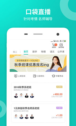 智學(xué)網(wǎng)家長端app