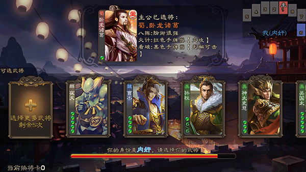 三國(guó)殺單機(jī)版(無需聯(lián)網(wǎng))
