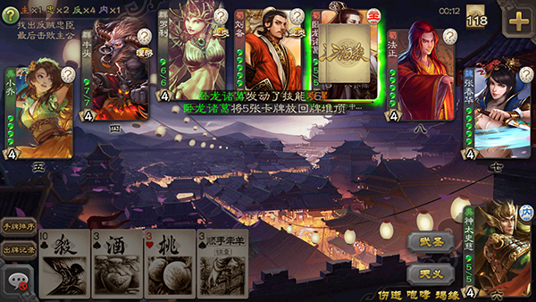 三國(guó)殺單機(jī)版(無需聯(lián)網(wǎng))