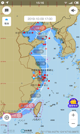 海e行手機版