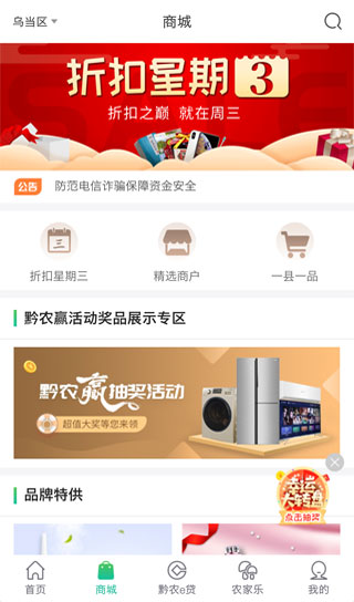 貴州農(nóng)信黔農(nóng)云