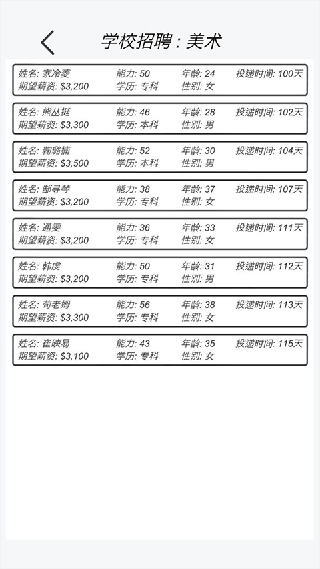 游戲開(kāi)發(fā)模擬器手機(jī)版