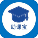 助課寶手機(jī)版