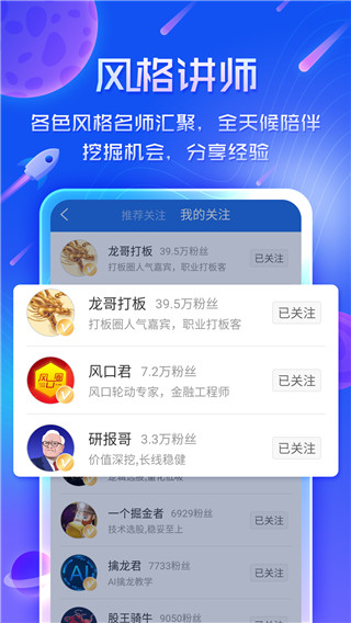 短線王APP官方版