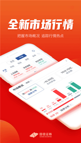 國信金太陽手機版