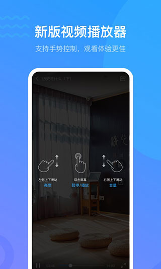 超星學習通app手機版