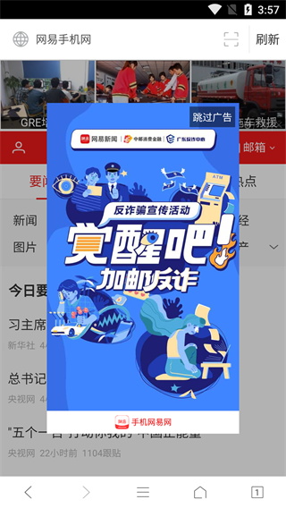 小白瀏覽器手機版