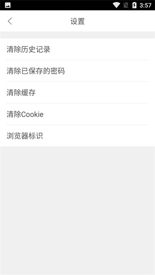 小白瀏覽器手機版
