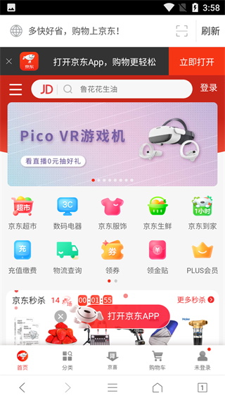 小白瀏覽器手機版
