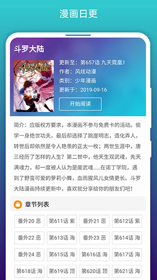 免費(fèi)漫畫(huà)閱站手機(jī)版