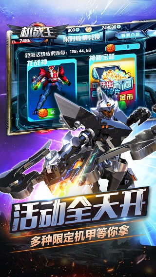 機(jī)戰(zhàn)王2023內(nèi)購版