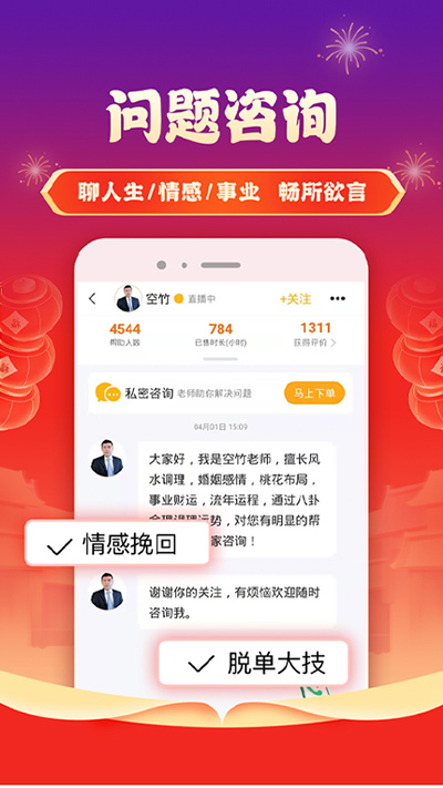 聽(tīng)芝APP