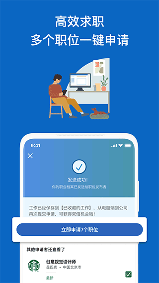 LinkedIn領英職場APP