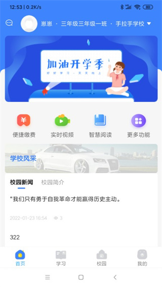 學安寶app官方版
