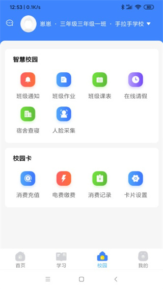學安寶app官方版