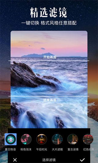 愛(ài)剪輯APP最新版
