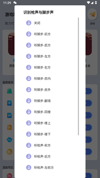 畫(huà)質(zhì)大師手機(jī)版
