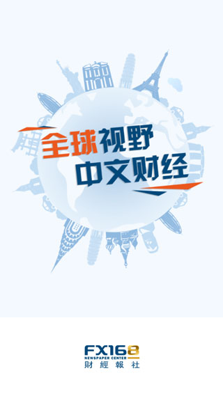 FX168財(cái)經(jīng)