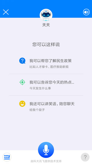 津云新聞手機版