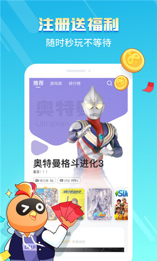 菜機APP