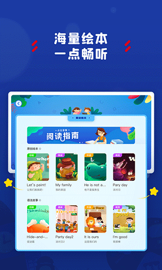 阿索卡英語(yǔ)app