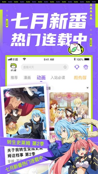 愛(ài)奇藝叭嗒APP