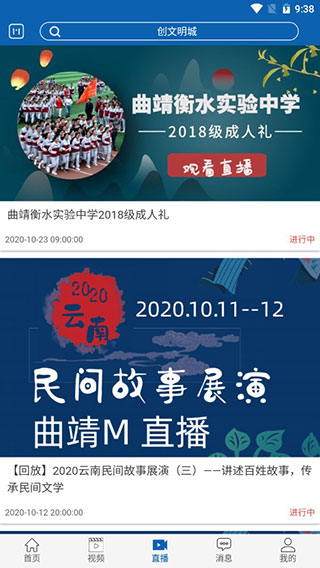 曲靖M手機版