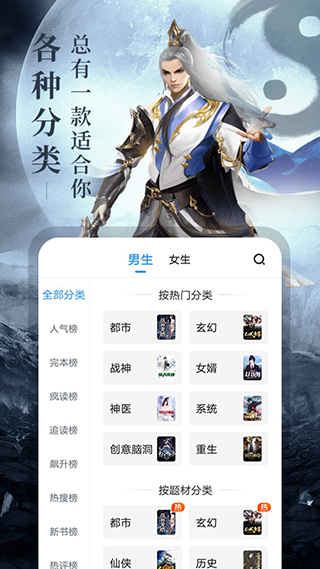 瘋讀小說APP免費(fèi)版