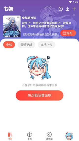 菠蘿包輕小說手機(jī)版