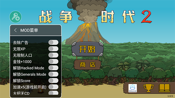 戰(zhàn)爭時代2無限金幣版