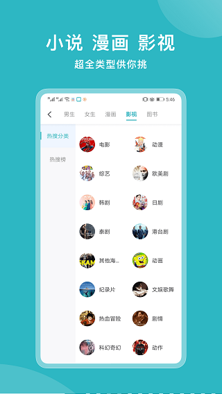 小說(shuō)追書(shū)大全免費(fèi)版