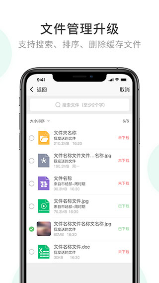 企業(yè)密信即時(shí)通信APP