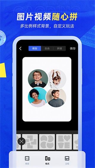 稿定設計APP最新版