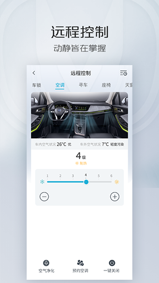 inCall長(zhǎng)安汽車