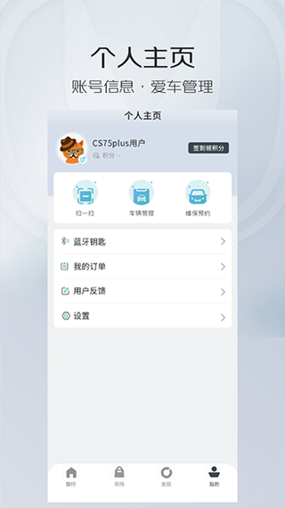 inCall長(zhǎng)安汽車
