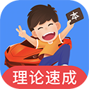 車(chē)輪駕考通APP