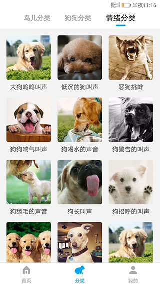 動(dòng)物翻譯器APP免費(fèi)版