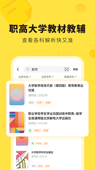 快對作業(yè)APP最新版
