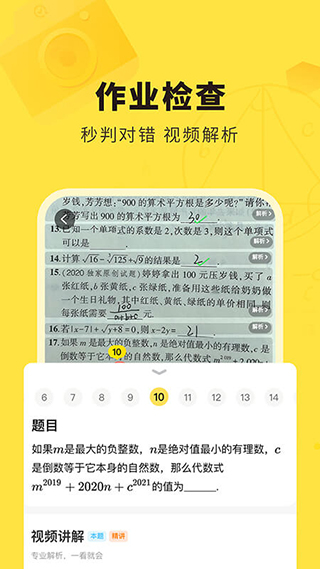 快對作業(yè)APP最新版
