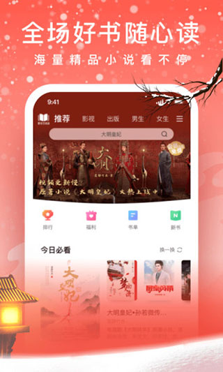 愛(ài)奇藝小說(shuō)APP